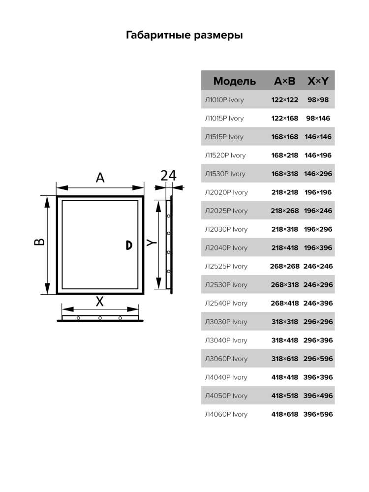 Люк ревизионный ЛР, ручка, фланец, 346х345, 368х367, пластик, Ivory, EVECS
